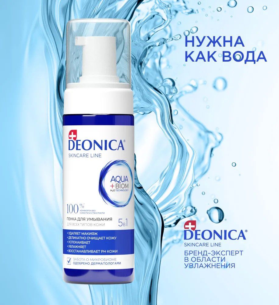 Deonica 5 в 1 пенка 150 мл купить,function inputValueFn(){if((0,signal2.mK)(node),node.value===REQUIRED_UNSET_VALUE)throw new root_effect_scheduler.buA(-950,null);return node.value}