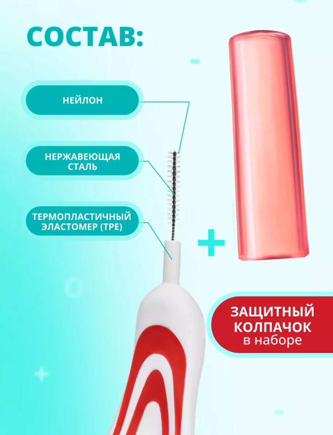 President Profi XS зубной ершик средняя 4 шт купить,NaN