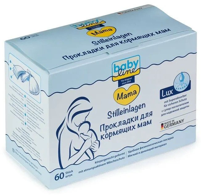 Babyline Lux одноразовые 60 шт купить,NaN