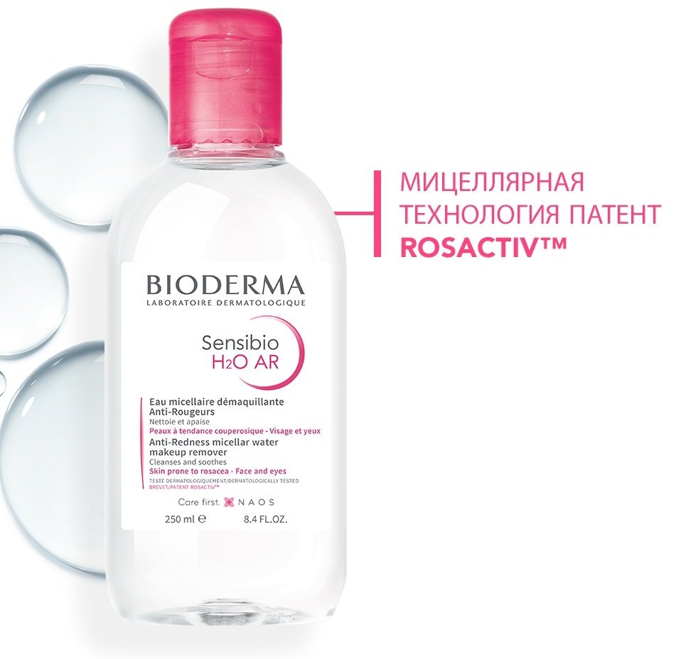Bioderma Sensibio H20 AR мицеллярная вода 250 мл купить,7900