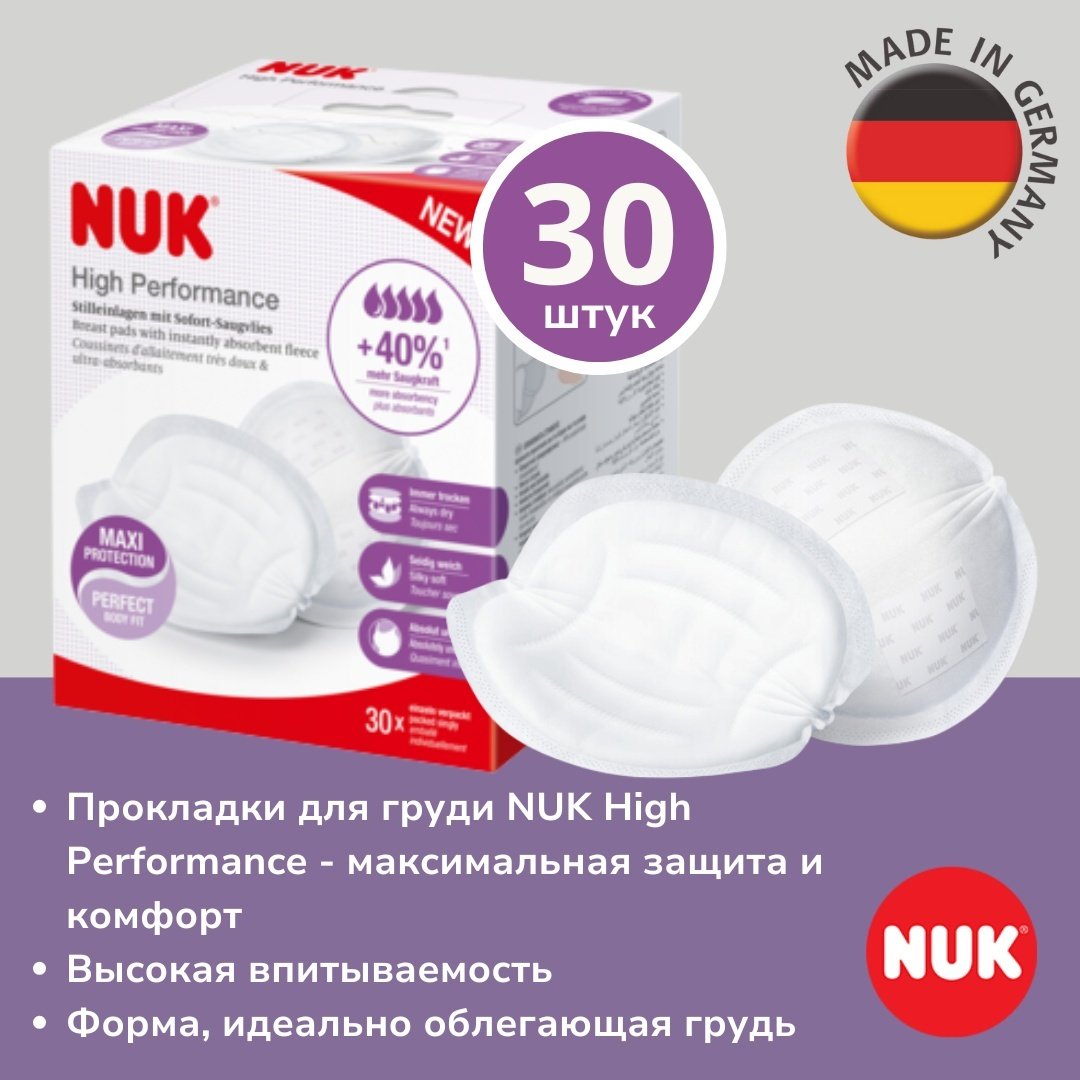 NUK High Performance прокладки одноразовые 30 шт купить,NaN