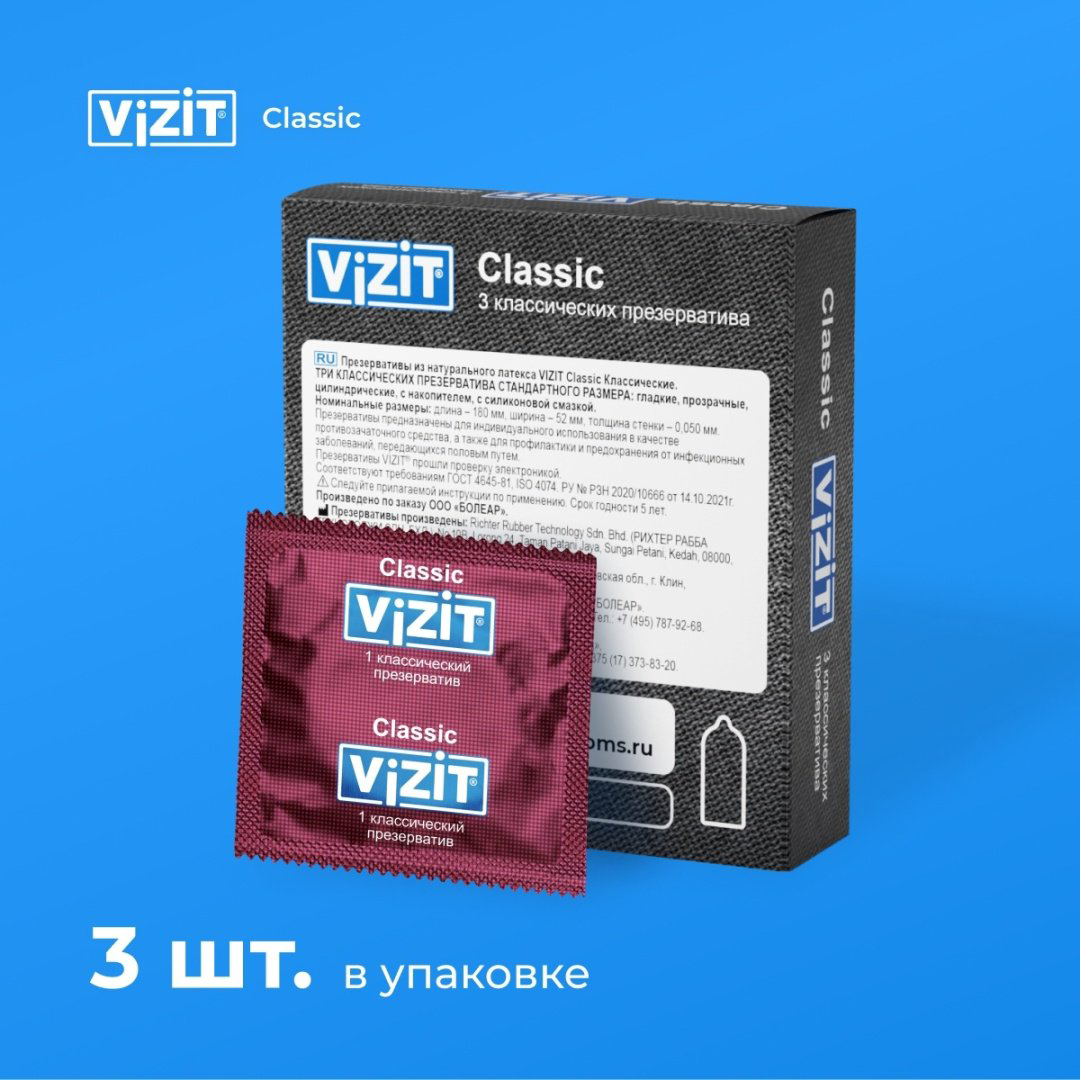 Презервативы Презервативы VIZIT Classiс 3 шт купить,NaN