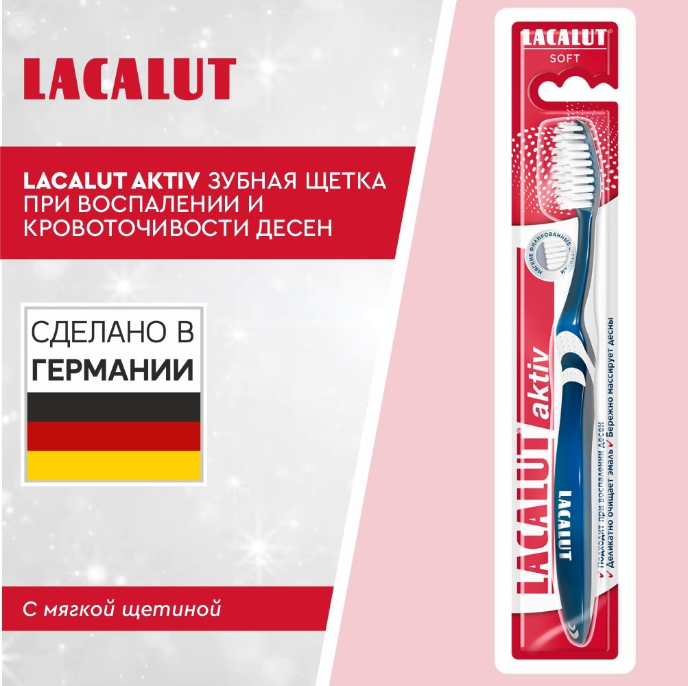 Lacalut Aktiv при воспалении и кровоточивости десен зубная щетка мягкая 1 шт купить,NaN
