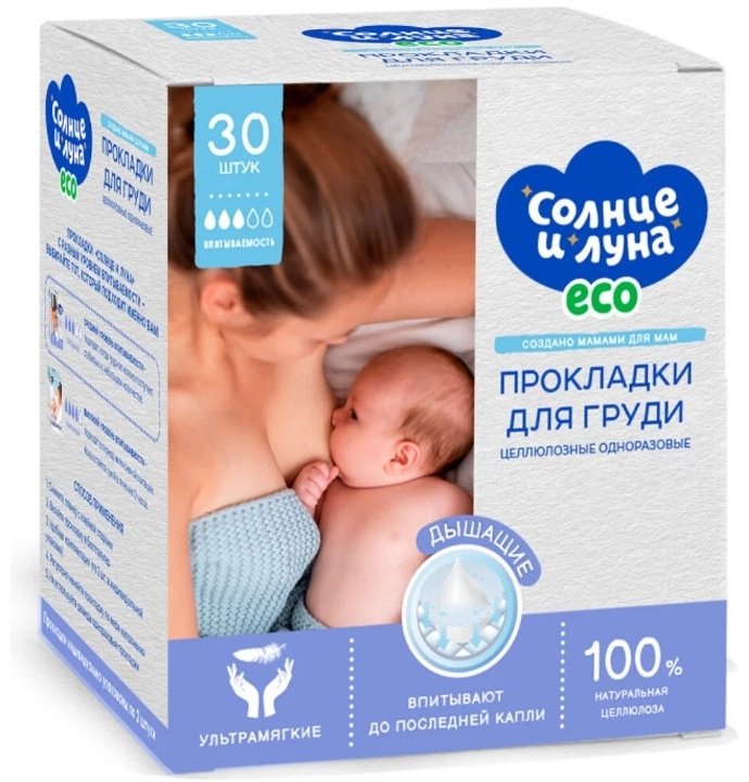 Прокладки для груди Солнце и Луна B-813493 одноразовые, 30 шт купить,NaN