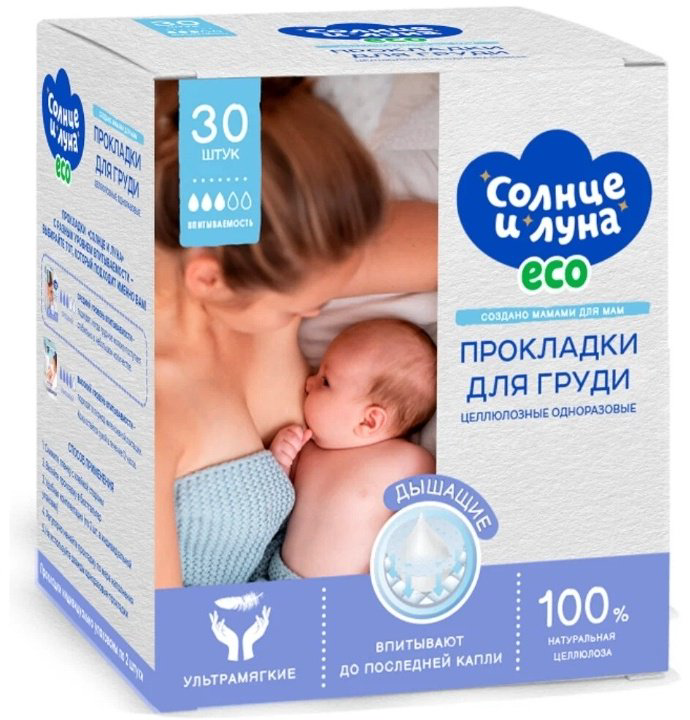 Прокладки для груди Солнце и Луна B-813493 одноразовые, 30 шт купить,NaN