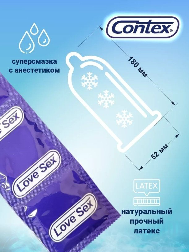 Презервативы Презервативы Contex 4640018991745 3 шт купить,NaN