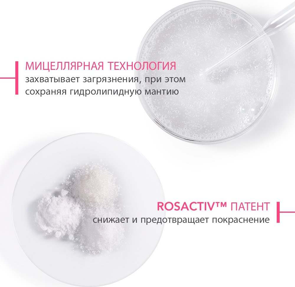 Bioderma Sensibio H20 AR мицеллярная вода 250 мл купить,7900