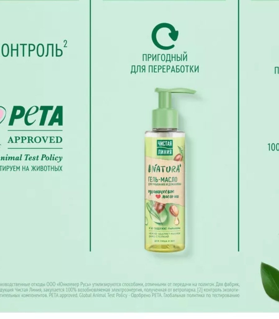 ЧИСТАЯ ЛИНИЯ Natura Органическое масло Ши гель-масло 115 мл купить,function inputValueFn(){if((0,signal2.mK)(node),node.value===REQUIRED_UNSET_VALUE)throw new root_effect_scheduler.buA(-950,null);return node.value}