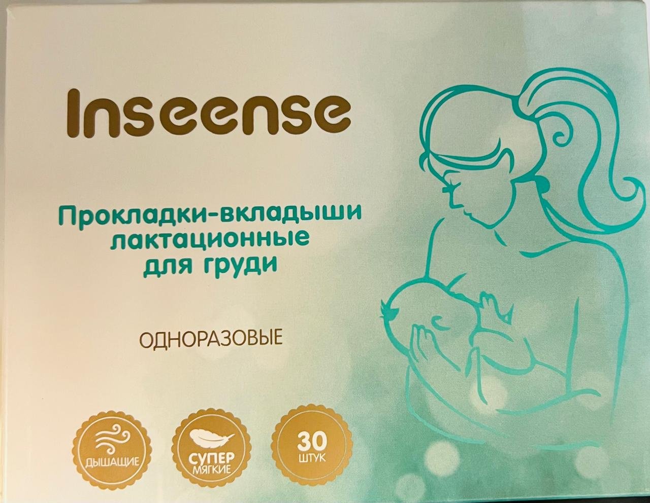 Inseense 23122803 одноразовые 30 шт купить,NaN
