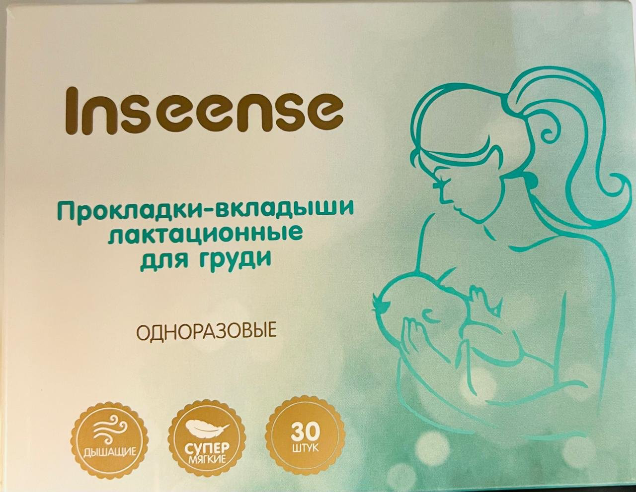 Inseense 23122803 одноразовые 30 шт купить,NaN