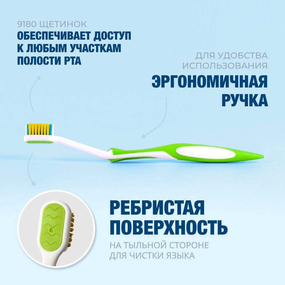 Зубная щетка Biorepair CURVE Junior детская с 6 лет, зеленая купить,NaN