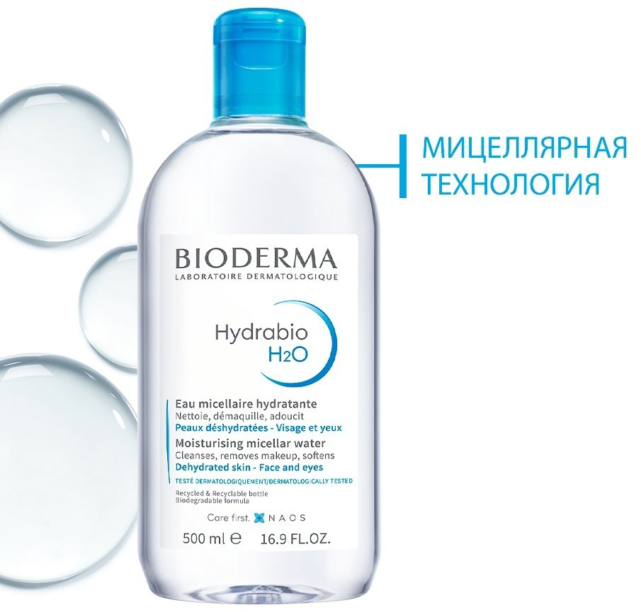 Bioderma Hydrabio H2O мицеллярная вода 250 мл купить,NaN