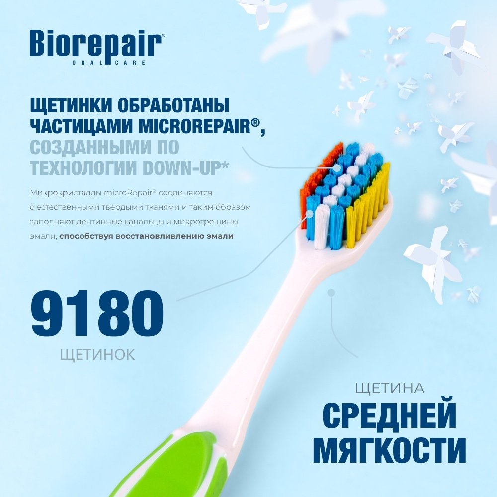 Зубная щетка Biorepair CURVE Junior детская с 6 лет, зеленая купить,NaN
