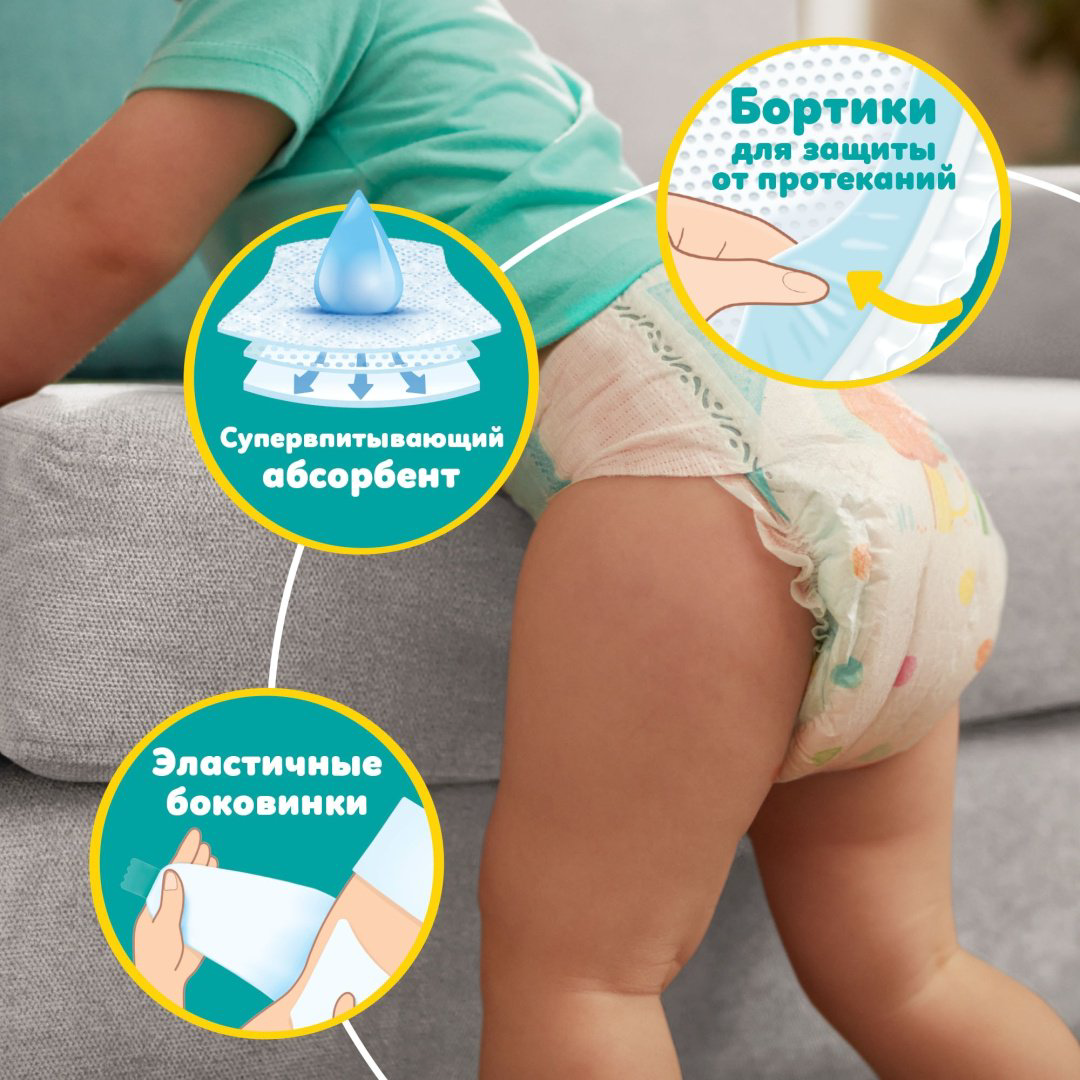 Подгузники Pampers Active Baby 6, 52 шт купить,NaN