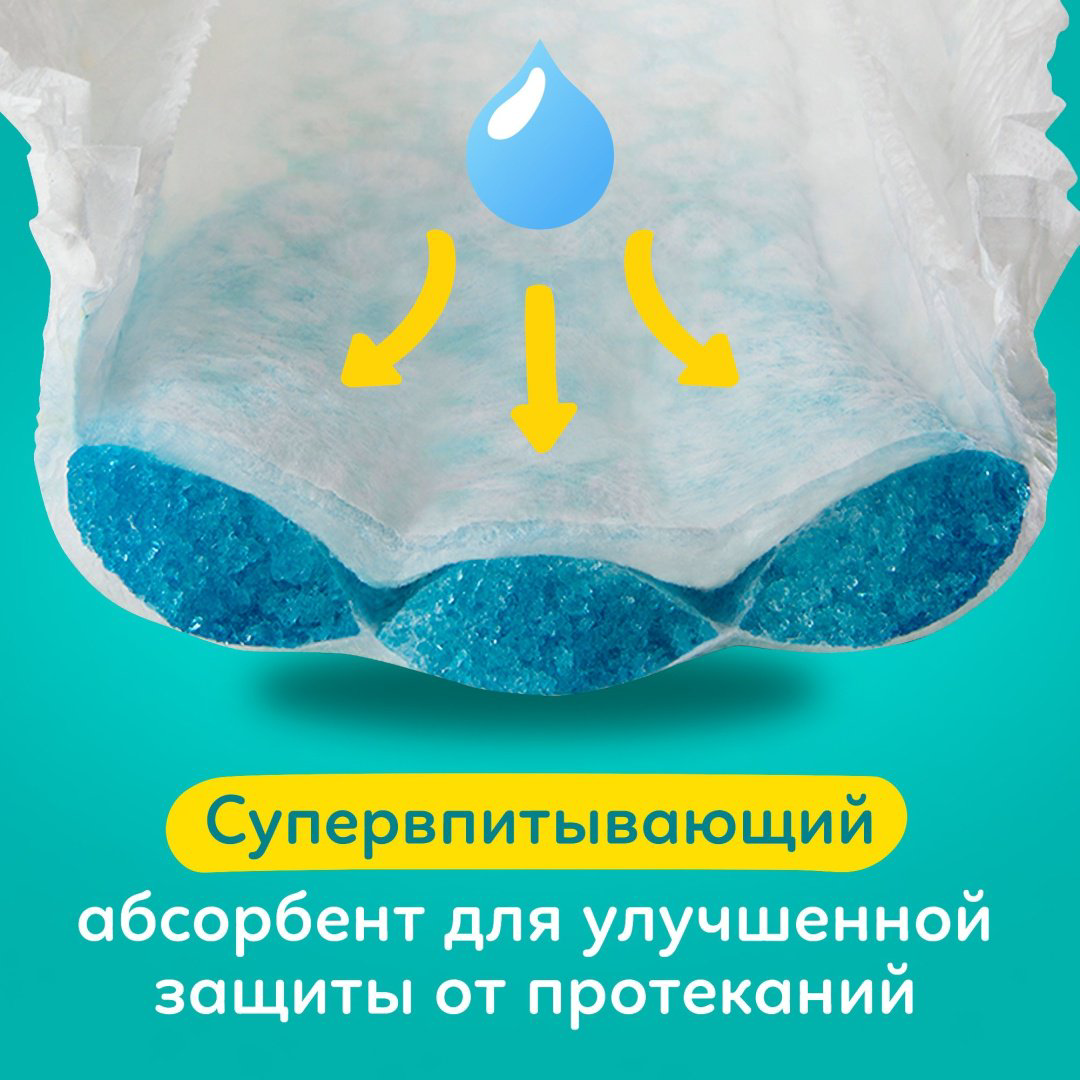 Подгузники Pampers Active Baby 6, 52 шт купить,NaN