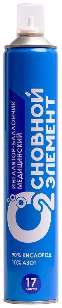 Основной элемент кислородный баллон 1600000506022 17 л