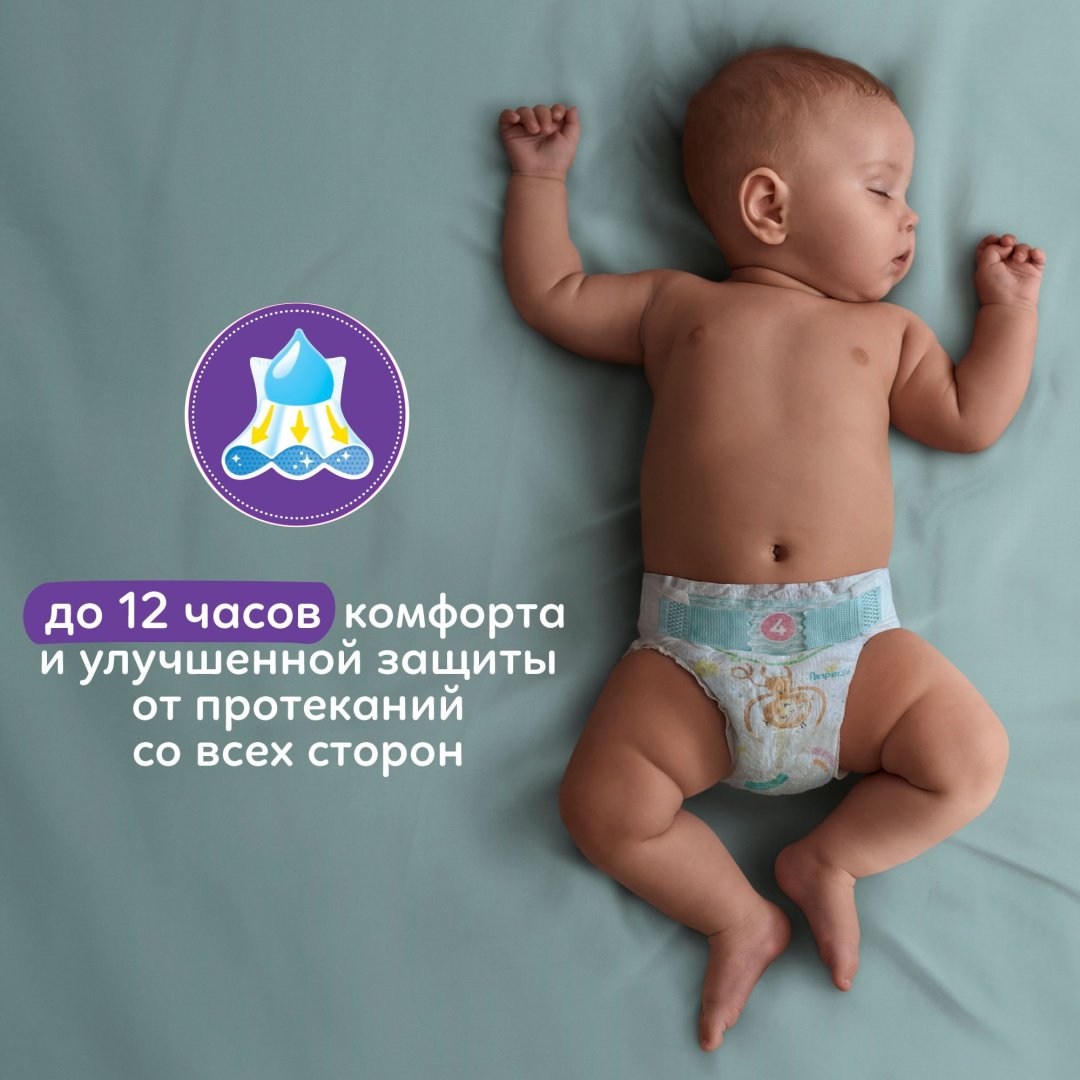 Подгузники Pampers Active Baby 6, 52 шт купить,NaN