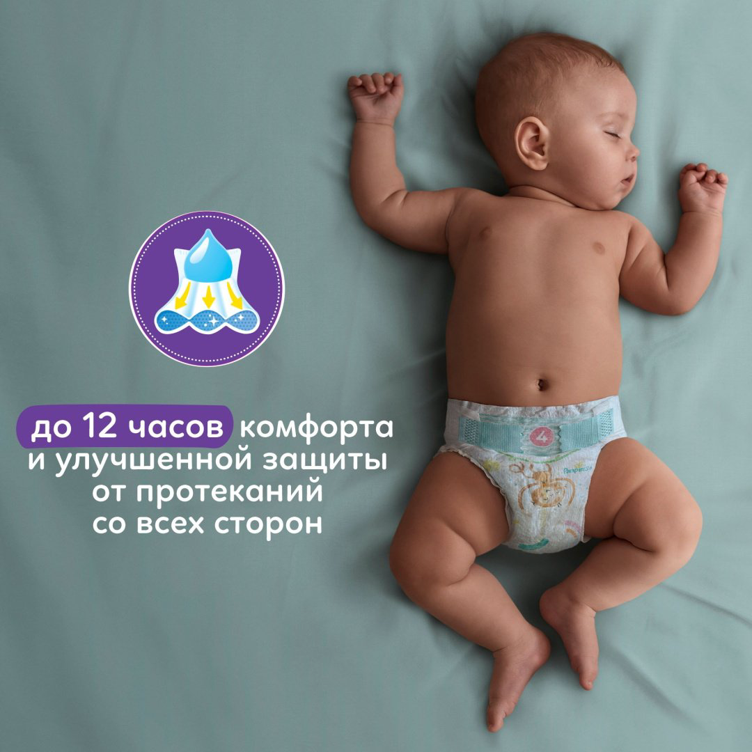 Подгузники Pampers Active Baby 6, 52 шт купить,NaN