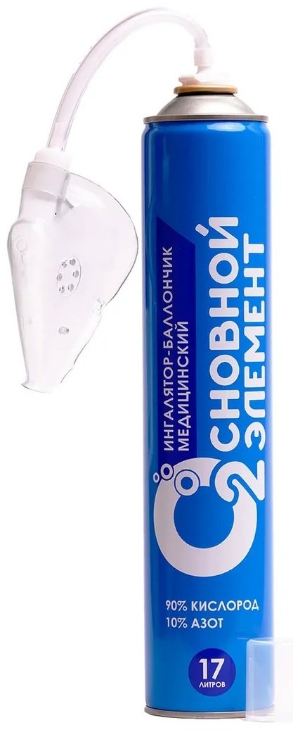 Основной элемент кислородный баллон 1600000506022 17 л