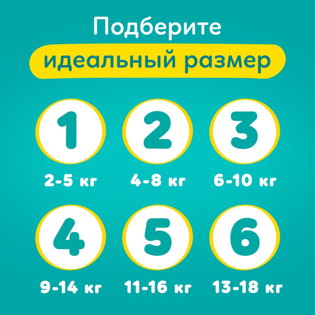 Подгузники Pampers Active Baby 6, 52 шт купить,NaN