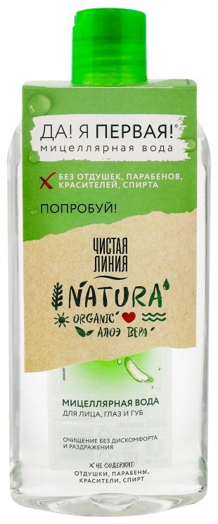 ЧИСТАЯ ЛИНИЯ Natura Organic Алоэ вера мицеллярная вода 400 мл
