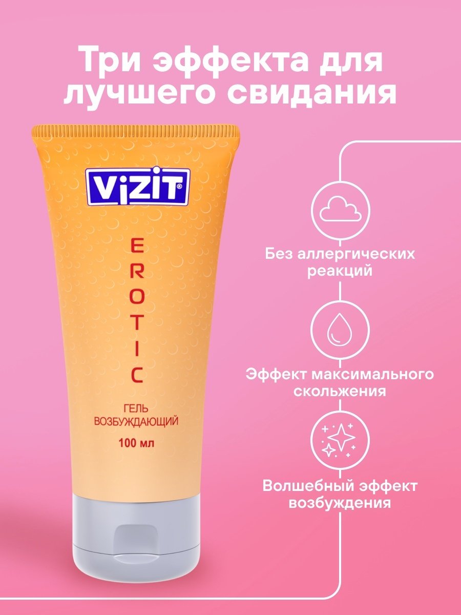 Лубрикант VIZIT гель без аромата 100 мл основа глицериновая купить,NaN