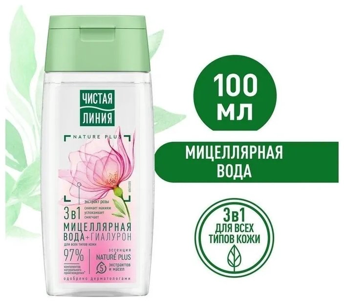 ЧИСТАЯ ЛИНИЯ 3 в 1 Гиалурон Экстракт Розы мицеллярная вода 100 мл купить,NaN