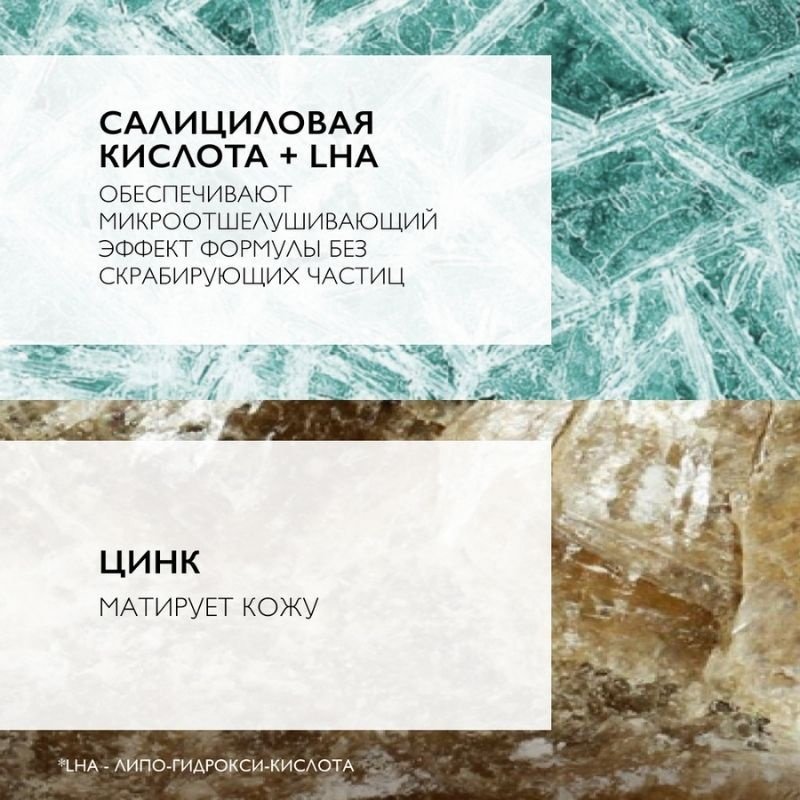 La Roche-Posay Effaclar Очищающий микроотшелушивающий гель 200 мл купить,NaN