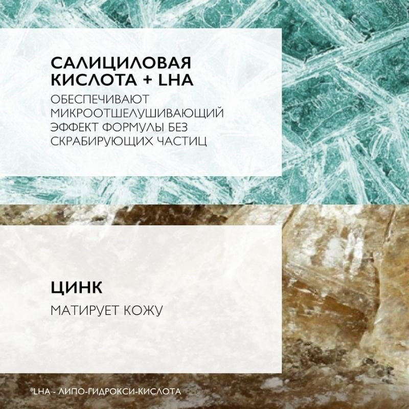 La Roche-Posay Effaclar Очищающий микроотшелушивающий гель 200 мл купить,NaN