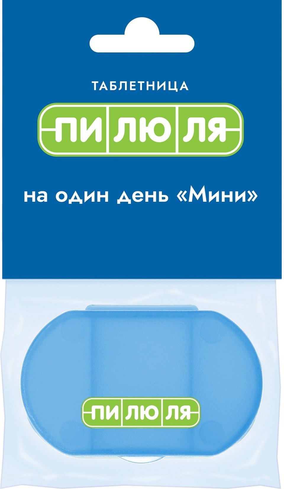 Таблетница ПИЛЮЛЯ Мини, голубая