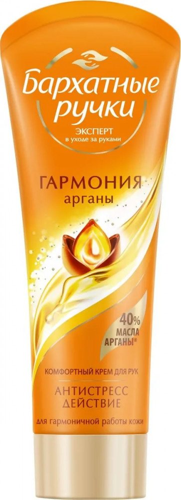 Бархатные ручки Бархатные ручки крем д/рук Королев.аргана 80мл набор для кожи рук для женщин