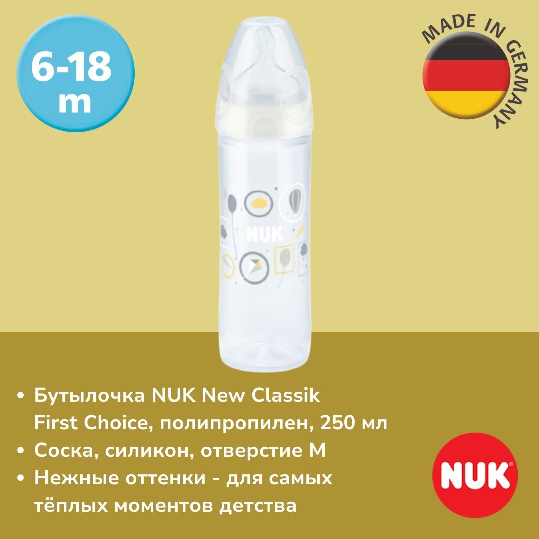 Бутылочка NUK 10741625_1_бел 250 мл белый купить,NaN