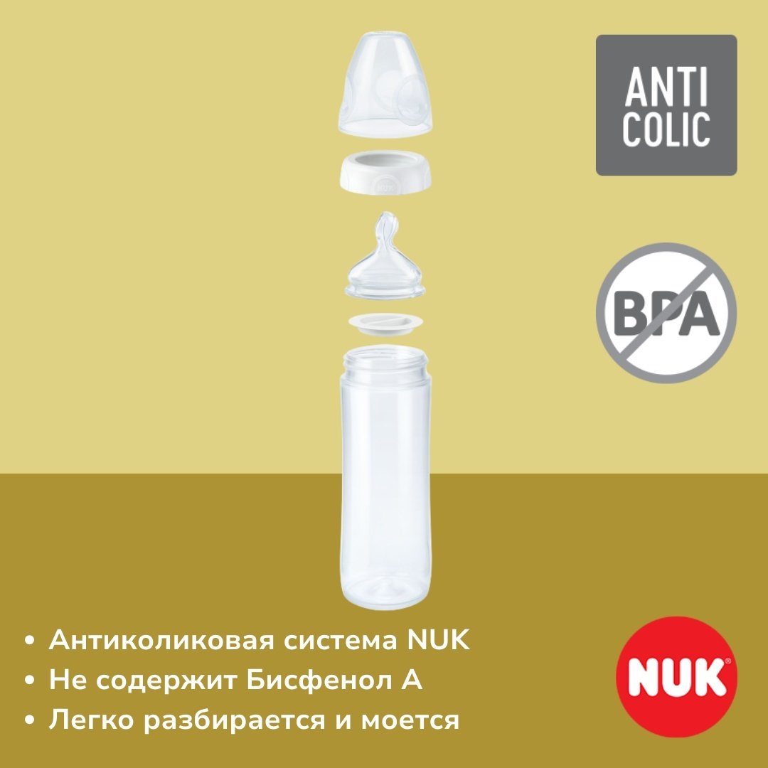 Бутылочка NUK 10741625_1_бел 250 мл белый купить,NaN