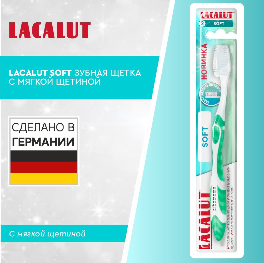 Lacalut soft зубная щетка мягкая 1 шт купить,NaN