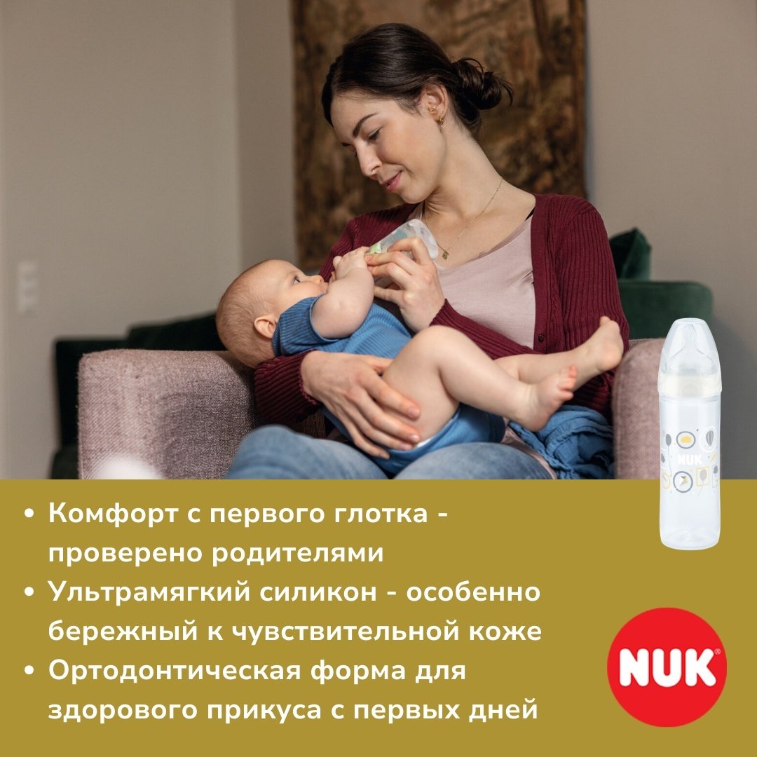 Бутылочка NUK 10741625_1_бел 250 мл белый купить,NaN
