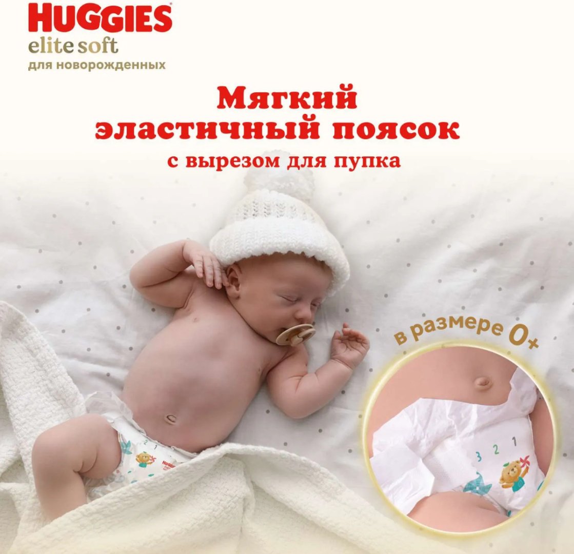 Подгузники Huggies 2, 20 шт купить,function inputValueFn(){if((0,signal2.mK)(node),node.value===REQUIRED_UNSET_VALUE)throw new root_effect_scheduler.buA(-950,null);return node.value}