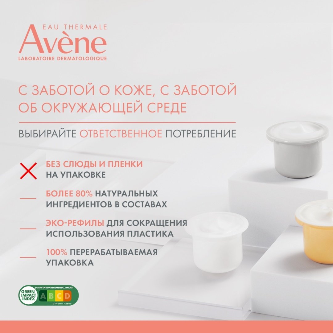 Avene Cleanance мицеллярная вода 400 мл купить,NaN