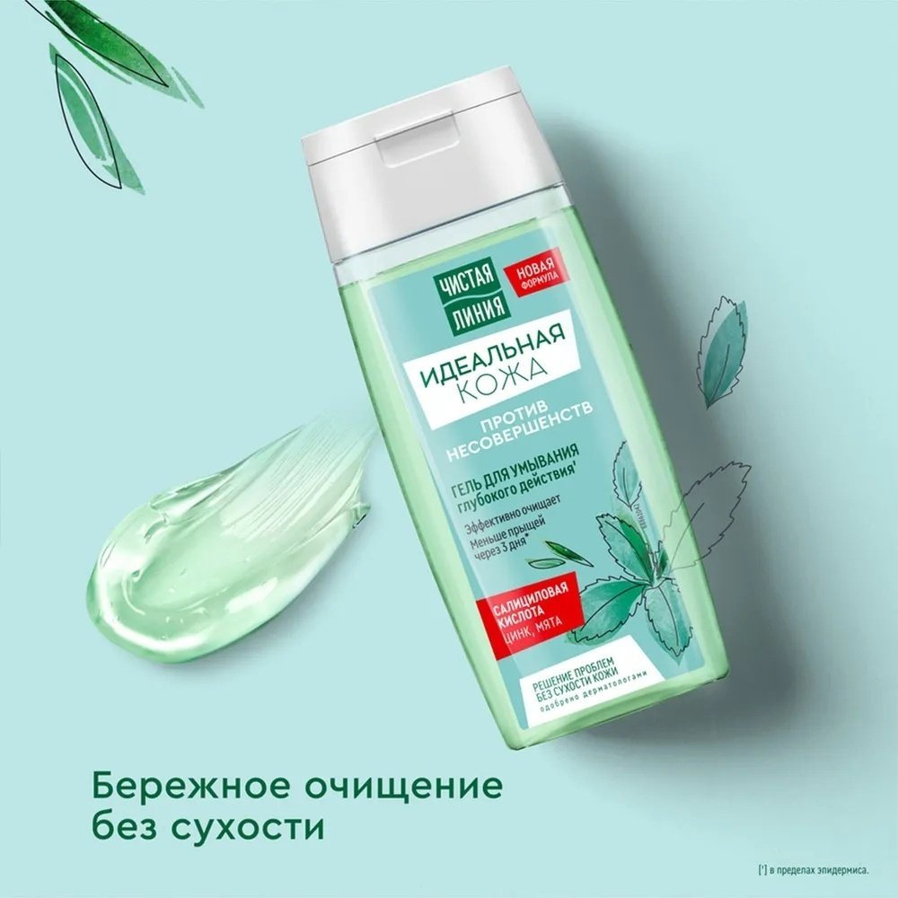 ЧИСТАЯ ЛИНИЯ Идеальная Кожа против несовершенств гель 100 мл купить,function inputValueFn(){if((0,signal2.mK)(node),node.value===REQUIRED_UNSET_VALUE)throw new root_effect_scheduler.buA(-950,null);return node.value}