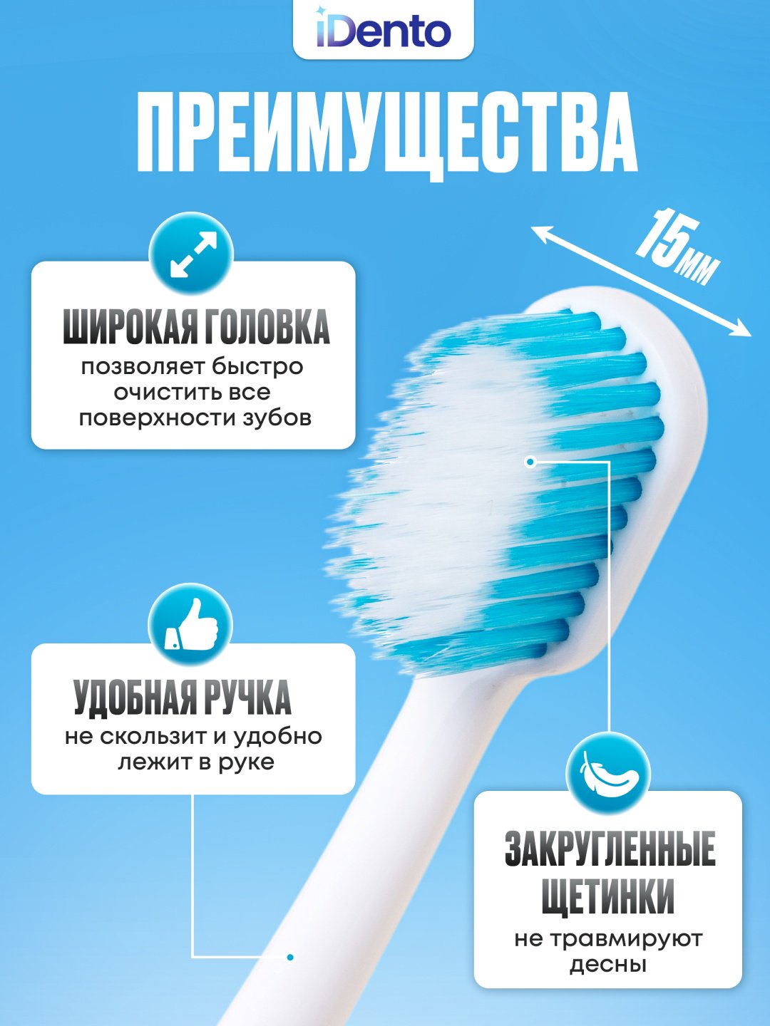 IDento Набор зубных щеток зубная щетка ультрамягкая 3 шт купить,NaN
