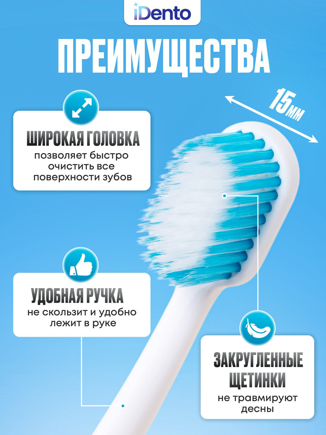 IDento Набор зубных щеток зубная щетка ультрамягкая 3 шт купить,NaN