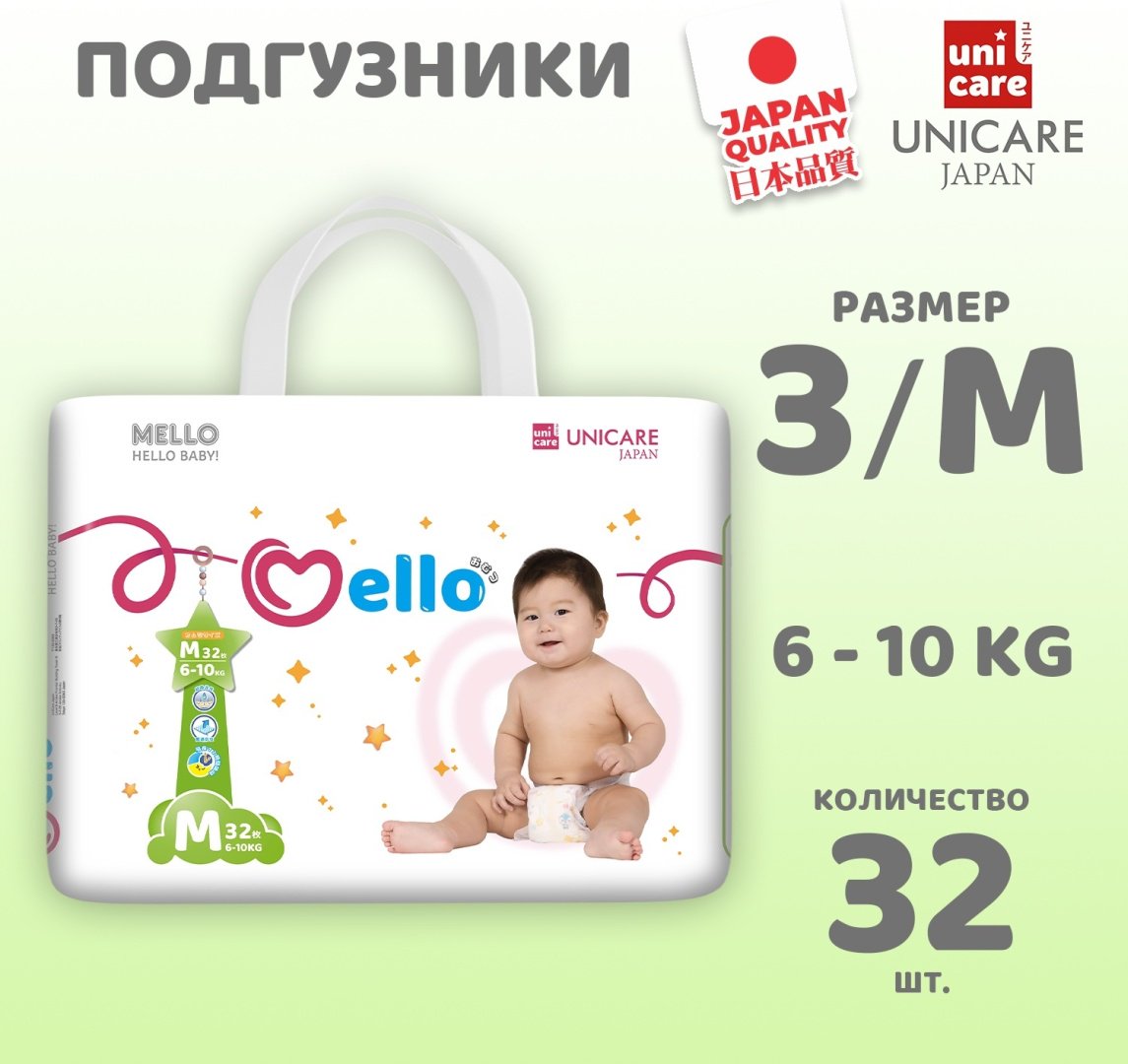 Подгузники Mello M, 32 шт