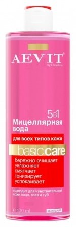 Librederm Aevit Care 5 в 1 мицеллярная вода 400 мл