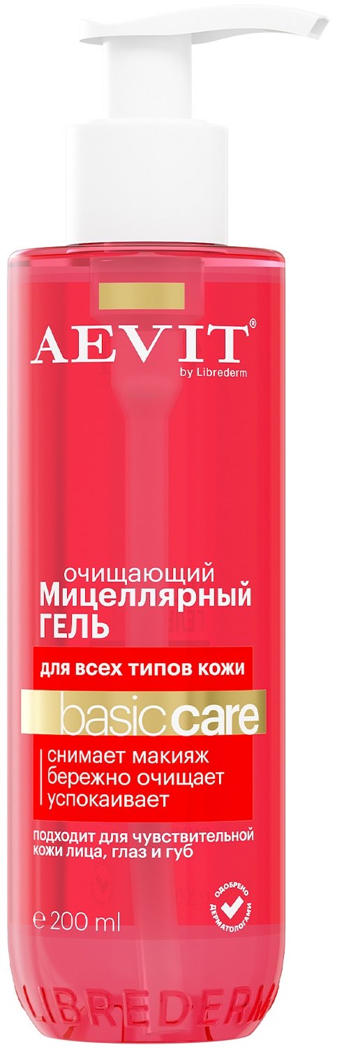 Librederm Aevit Basic Care мицеллярный гель для снятия макияжа 200 мл