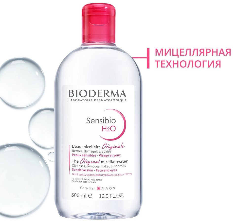 Bioderma Sensibio H2O мицеллярная вода 100 мл купить,NaN