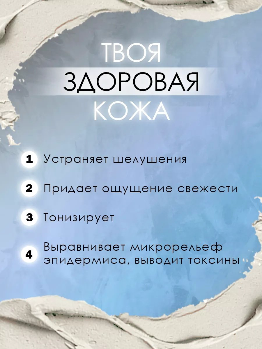 Маска для лица Fito Косметик глиняная Анапская Белая 100 г купить,NaN
