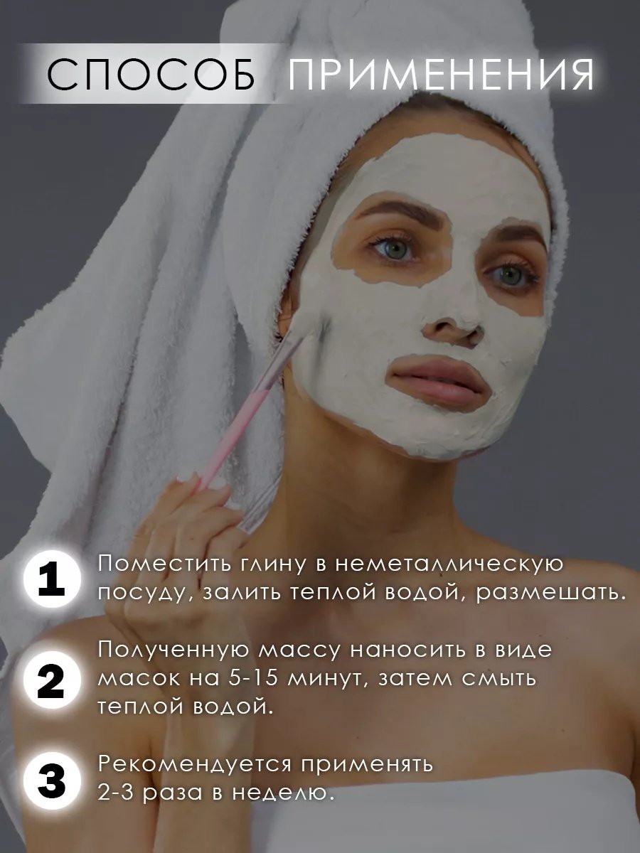Маска для лица Fito Косметик глиняная Анапская Белая 100 г купить,NaN