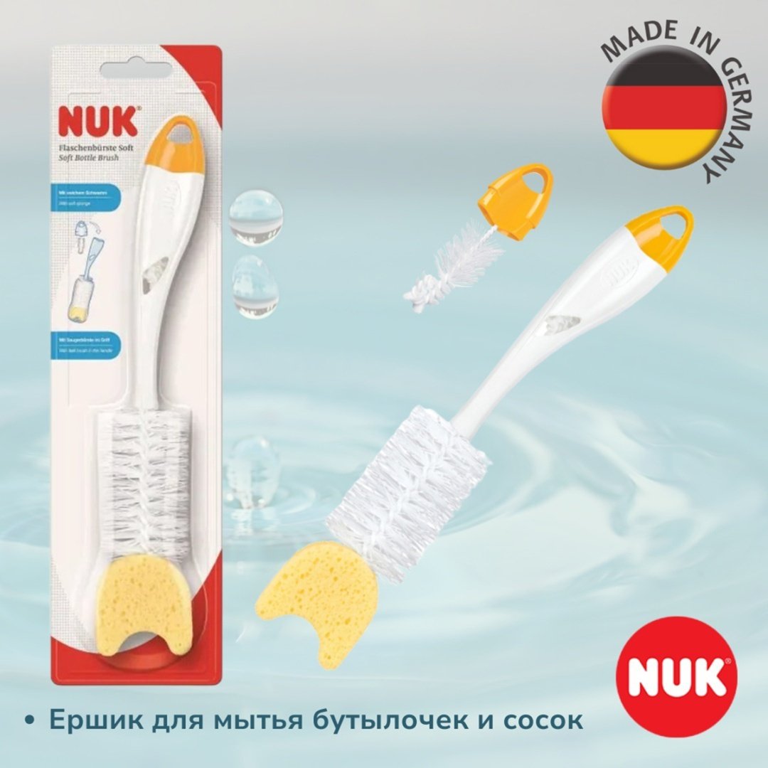 Ершик для бутылочки NUK 10256504 желтый купить,NaN