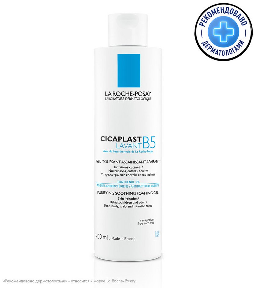 La Roche-Posay CICAPLAST LAVANT B5 Очищающий гель для сверхчувствительной и склонной к раздражению в результате сухости кожи, 200 мл
