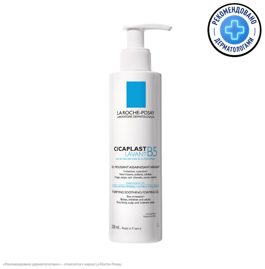 La Roche-Posay CICAPLAST LAVANT B5 Очищающий гель для сверхчувствительной и склонной к раздражению в результате сухости кожи, 200 мл купить,function inputValueFn(){if((0,signal2.mK)(node),node.value===REQUIRED_UNSET_VALUE)throw new root_effect_scheduler.buA(-950,null);return node.value}