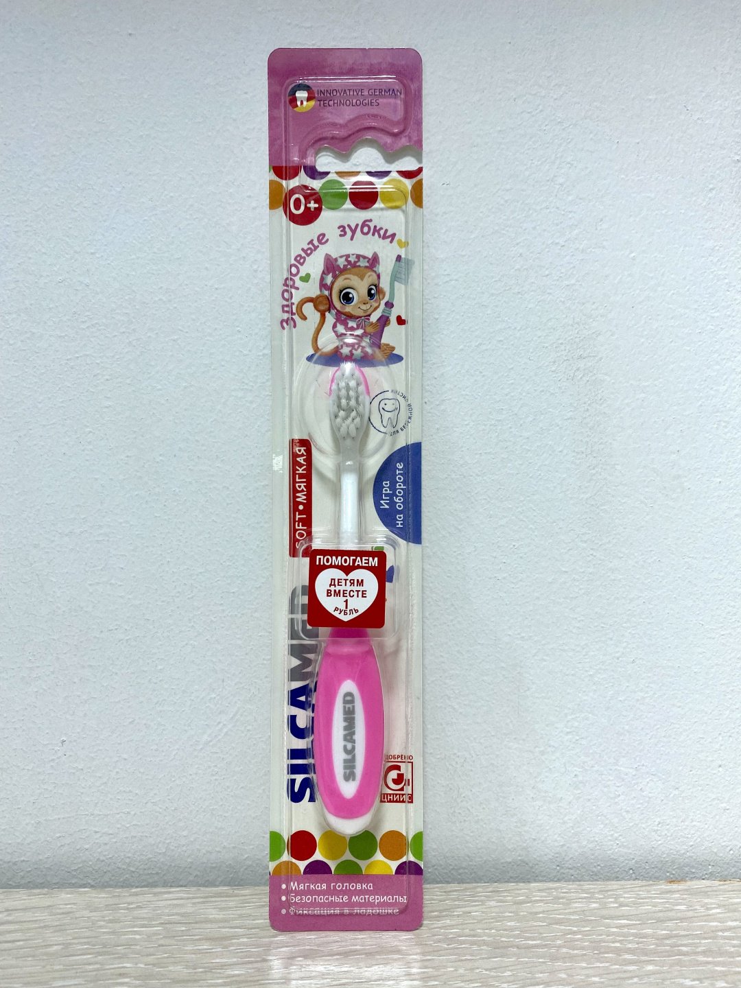 SILCAmed Здоровые зубки зубная щетка экстра-мягкая 1 шт
